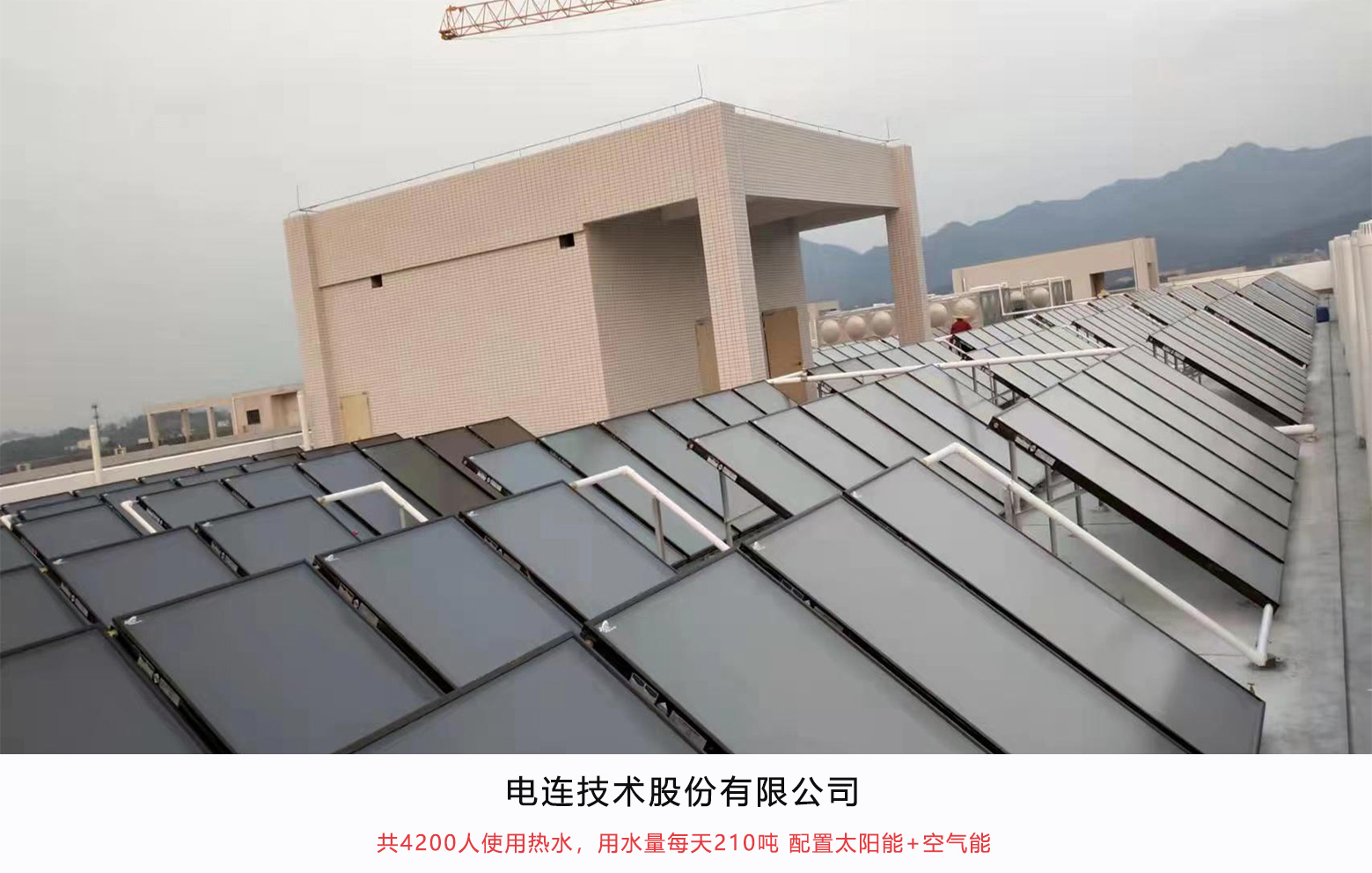 空气能中央热水工程十大品牌甄别要点