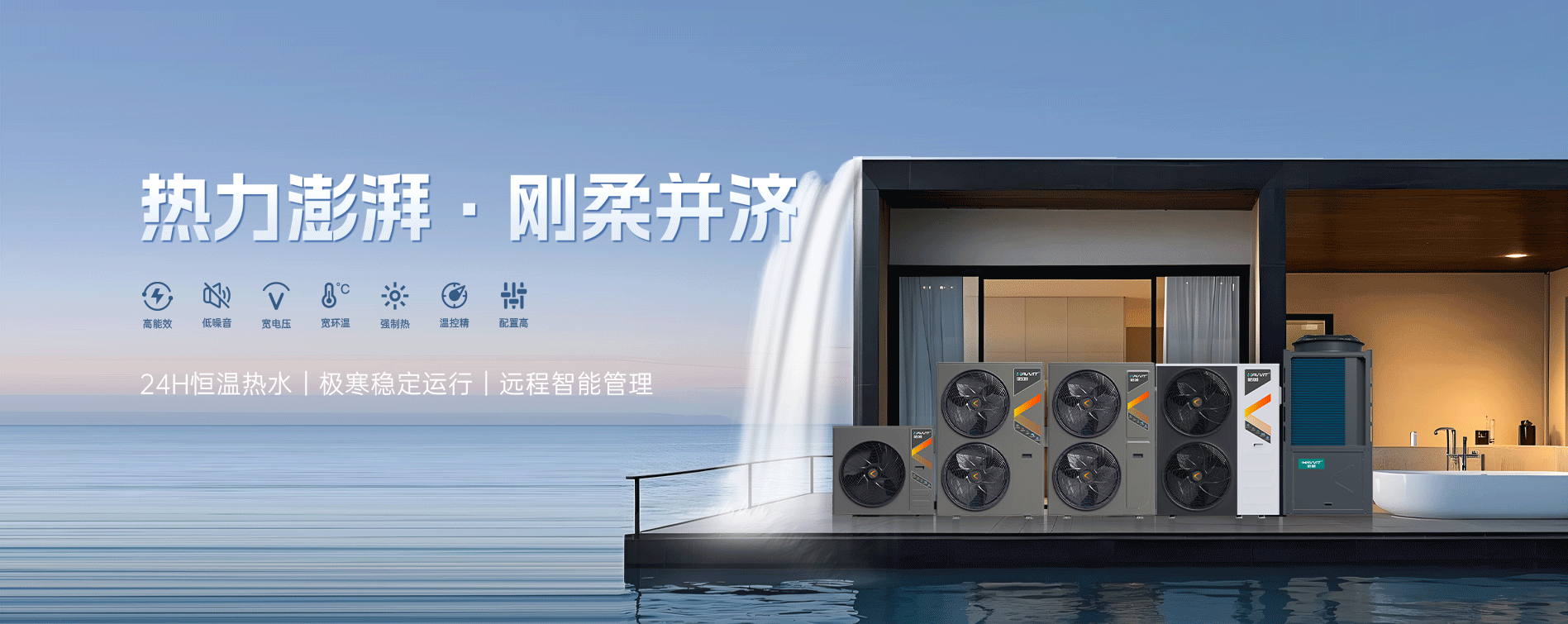 看空气能中央热水工程十大品牌要注意哪些点