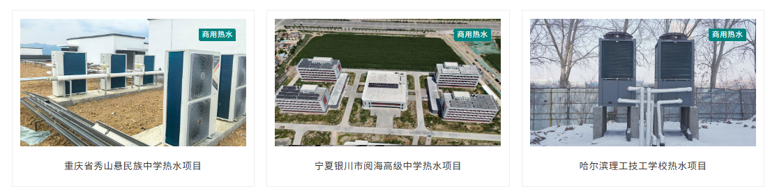 空气能热水器十大品牌汇总，机组性能与售后对比参考