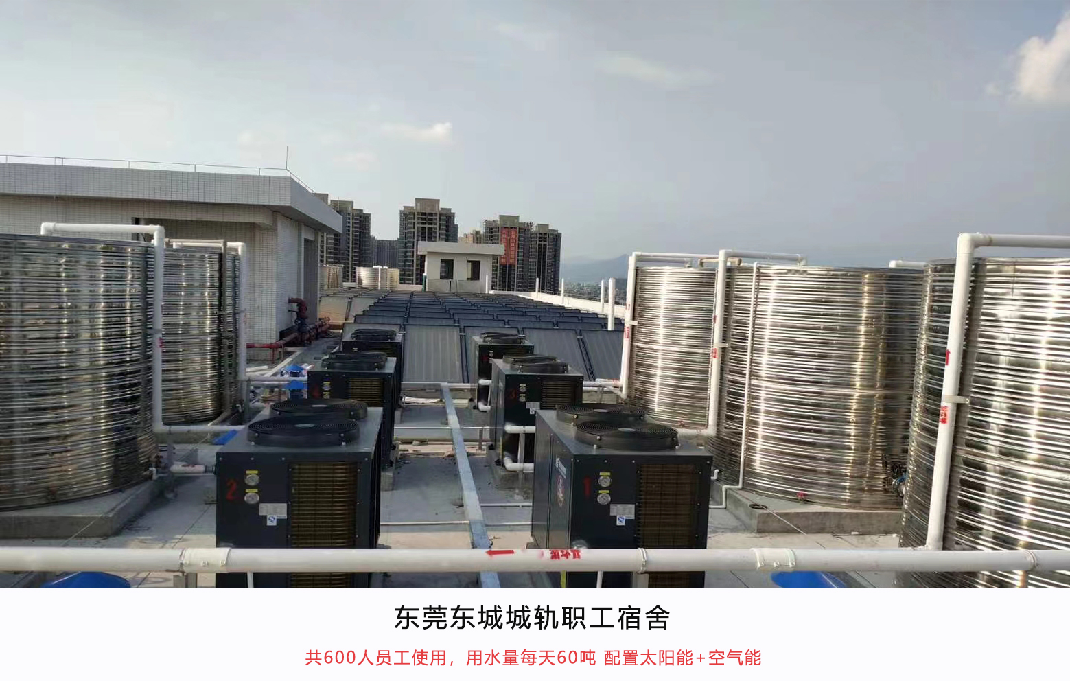 商用热水工程|空气能十大品牌
