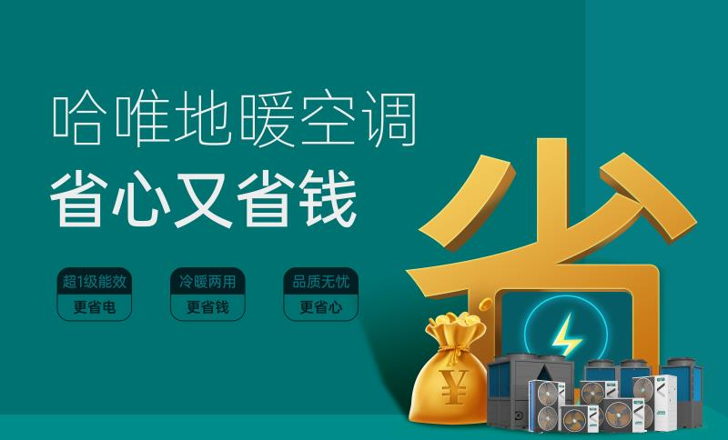 2026空气能楼暖机厂家排行榜