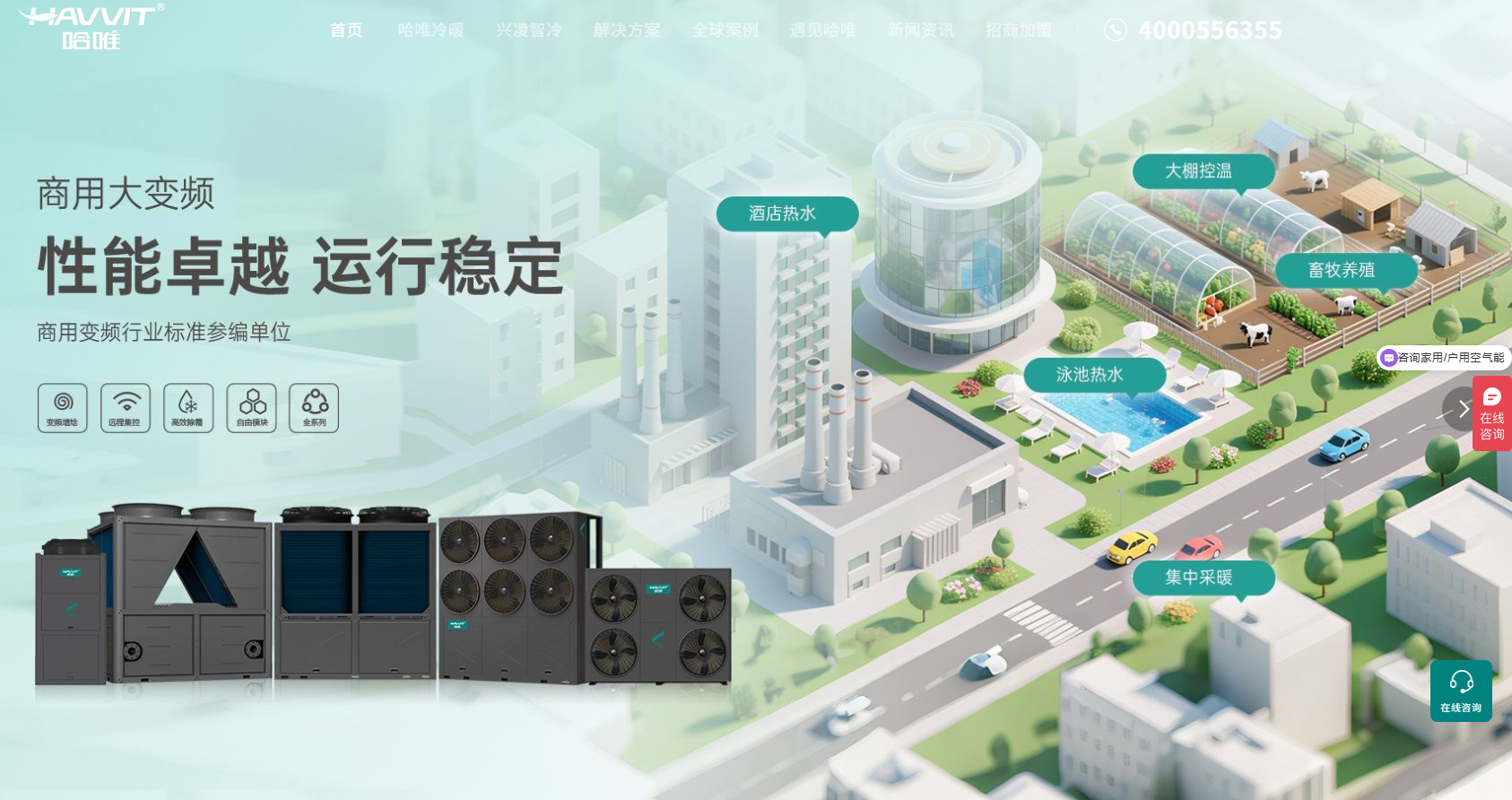 2026空气能热水器十大品牌排行榜，商用热水工程怎么选？