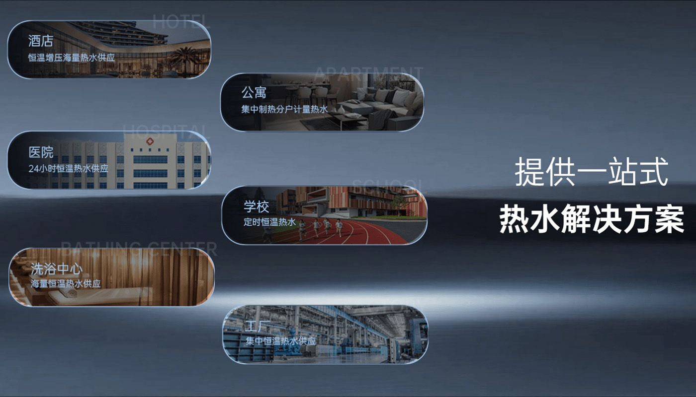 学校宿舍集中供水商用空气能机组供应商