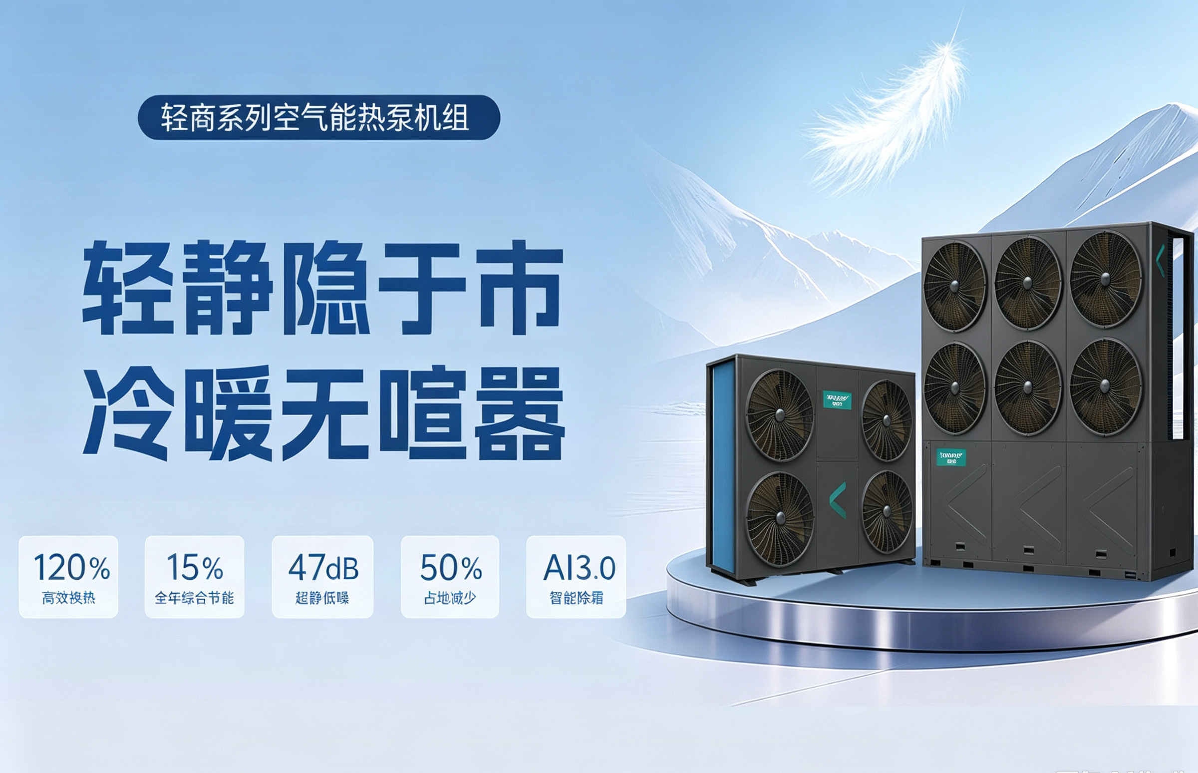 选广东空气能厂家,警惕贴牌代工的陷阱