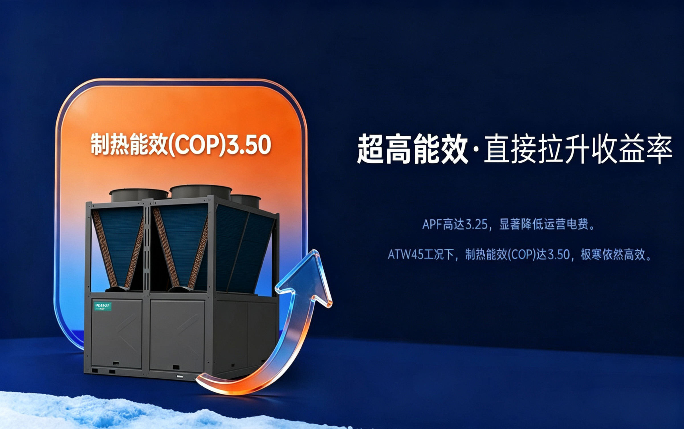 广东有哪些靠谱空气能源头生产厂家?