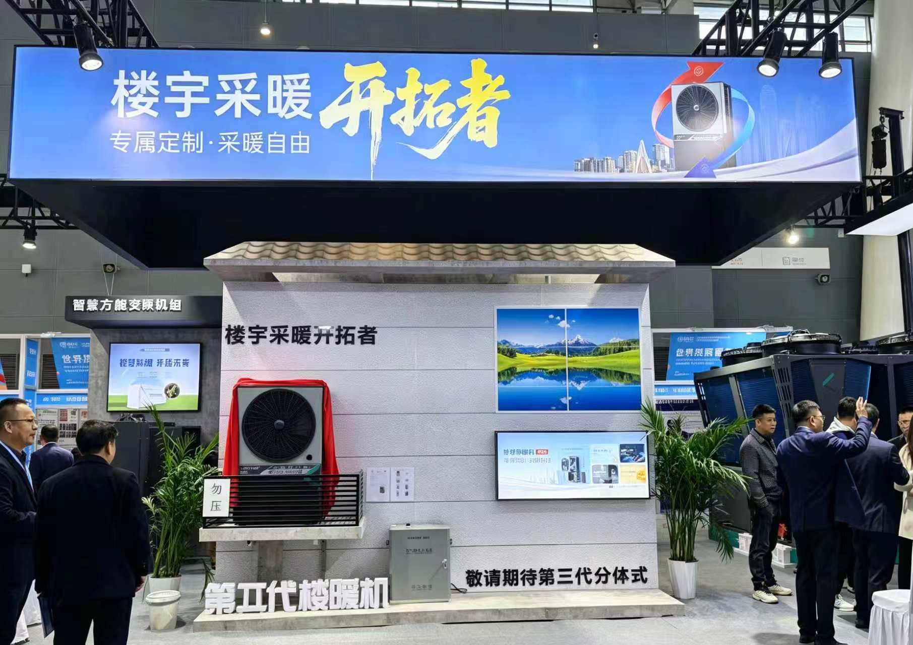 老旧小区分户供暖改造选哪家空气能楼暖机厂家