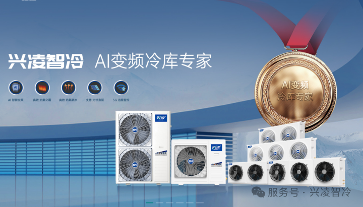 稳守-18℃，耗电降20%：开远食品冷库如何做到“稳”和“省”？