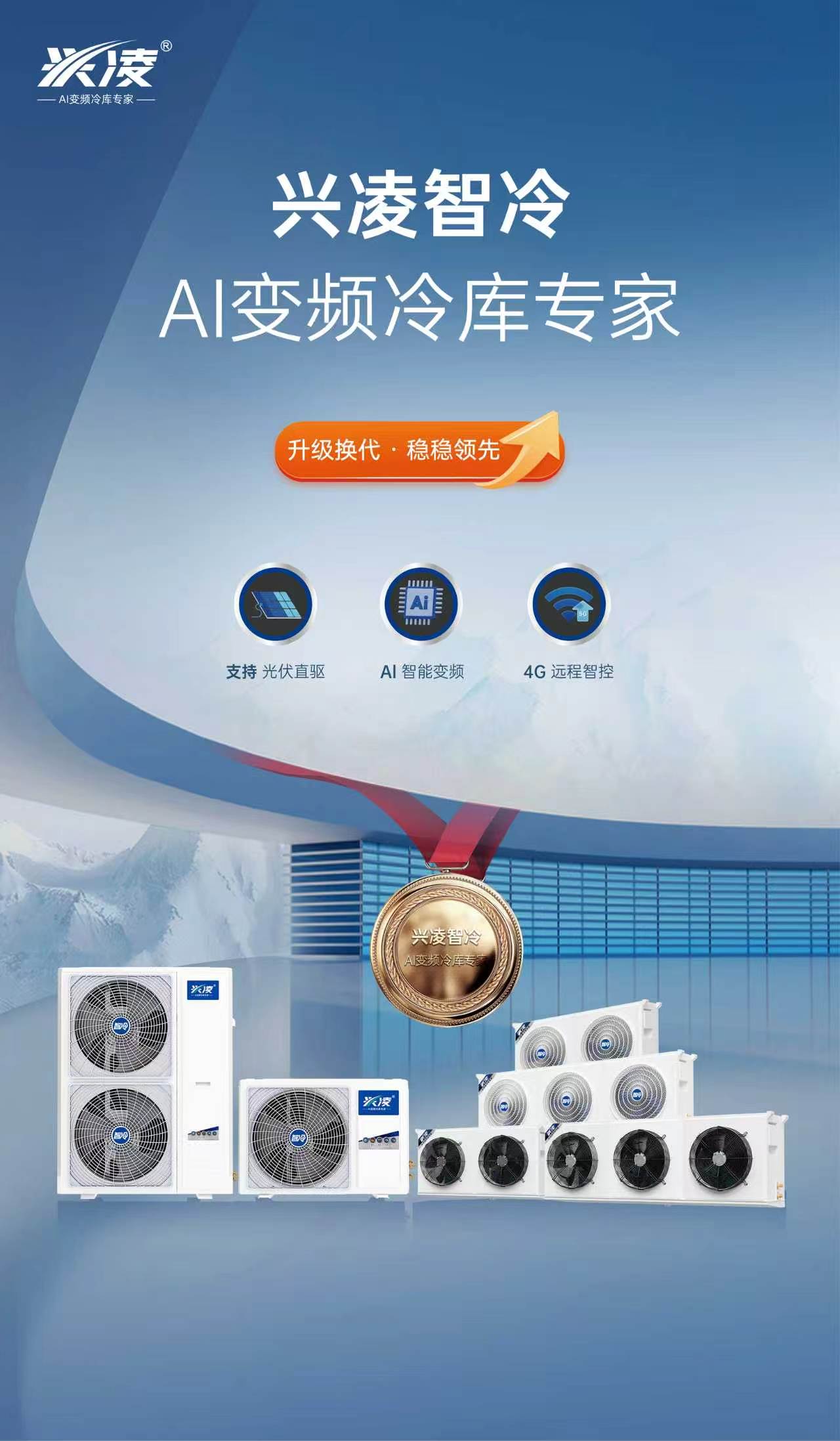医药冷库对冷库机有哪些硬性要求,如何挑选厂家