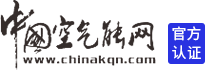 空气能十大品牌 - 中国空气能网